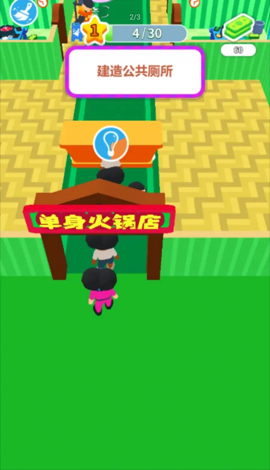 经营小天才(2)
