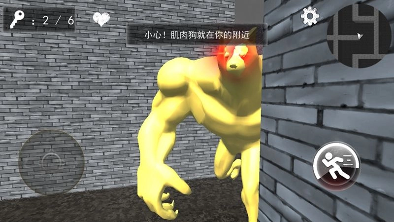 小狗追逐逃生安卓完整版图2