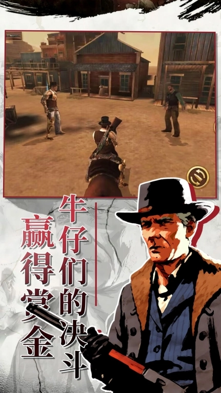 西部枪王最新手机版图1