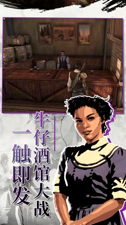 西部枪王最新手机版图2