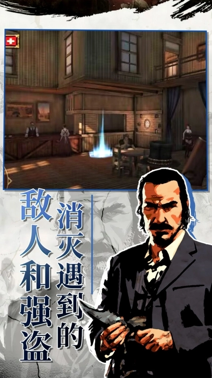 西部枪王最新手机版图3