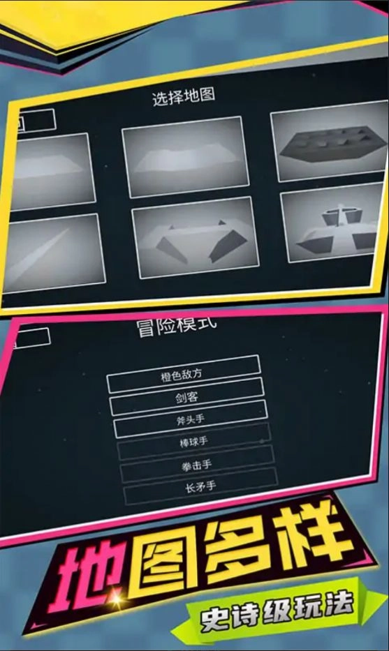 至尊火柴人王者战争最新版