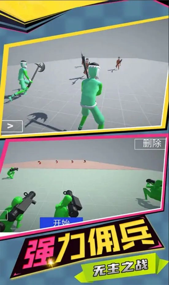 至尊火柴人王者战争最新版