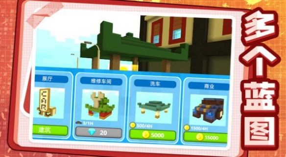我建筑贼6无广告版图3