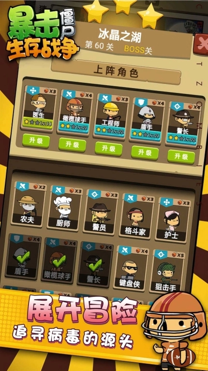 暴击僵尸生存战争安卓版