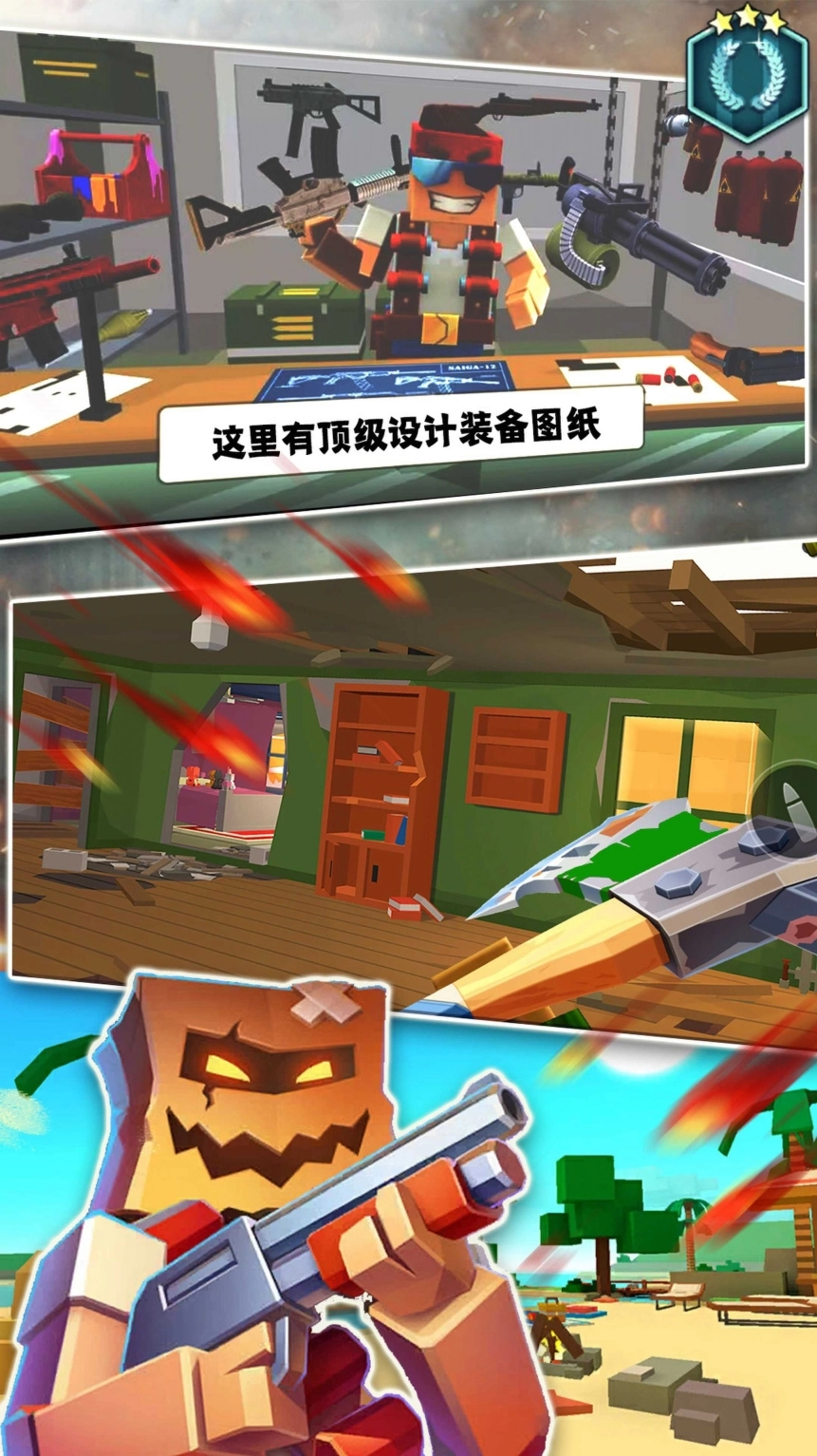 和平行动像素吃鸡手机版图3