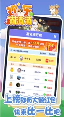 万稷欢乐消消消正版图1