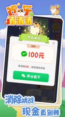 万稷欢乐消消消正版图2