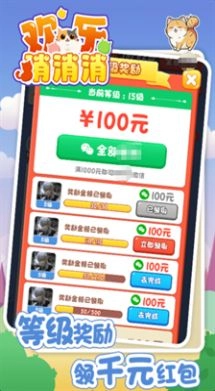 万稷欢乐消消消正版图3