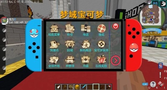 梦域宝可梦手机版图1