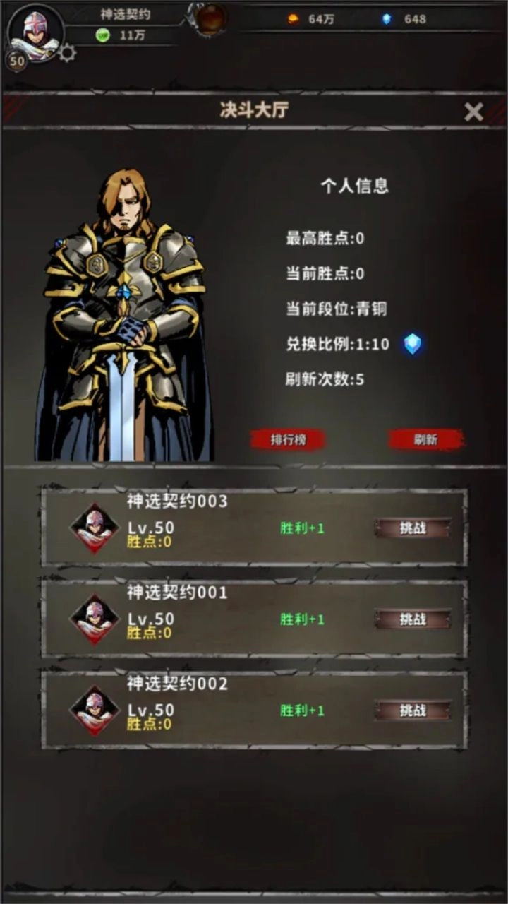 神选誓约正版图2