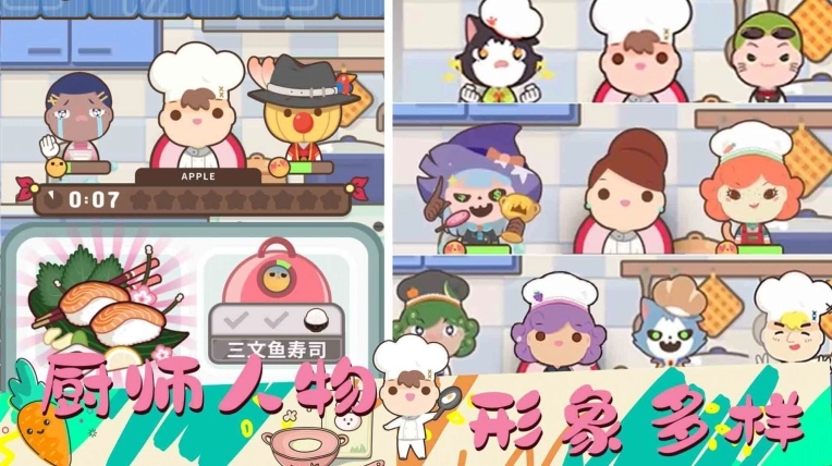 女朋友的梦幻厨房官方版图1