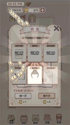 我的猫系男友安卓手机版图2