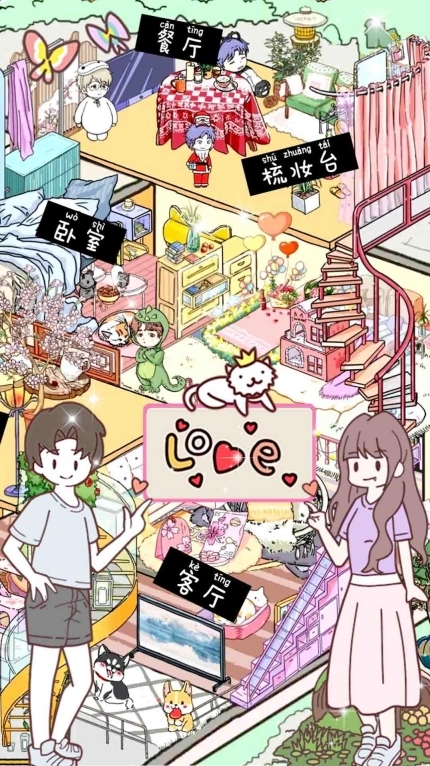落樱萌宅小屋(1)