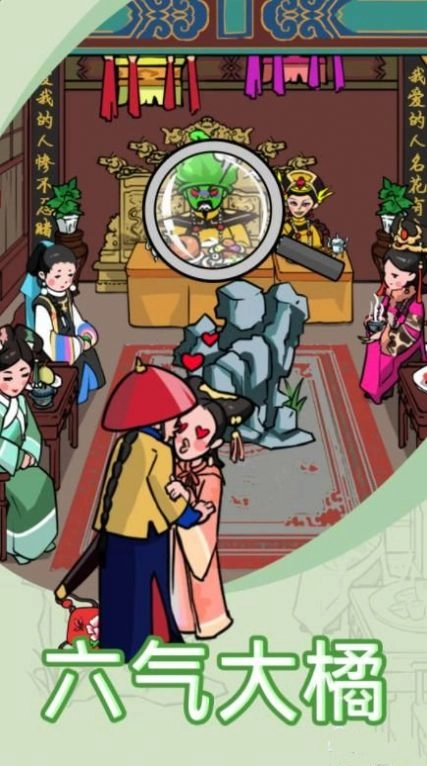 找茬我贼6安卓 