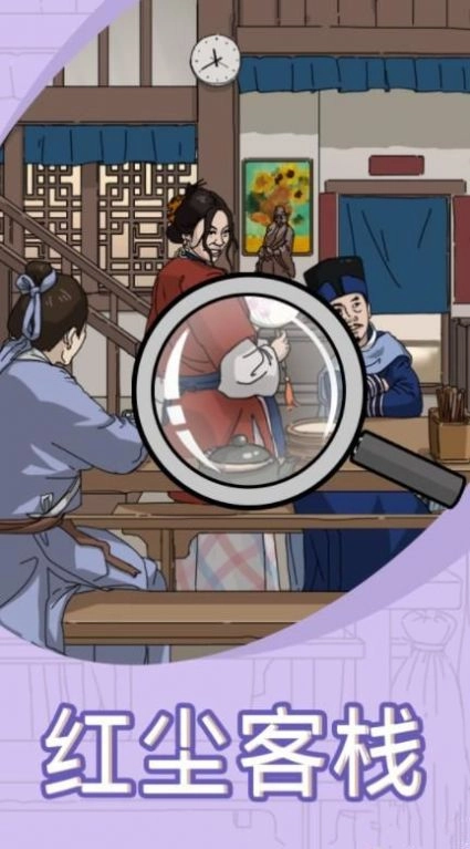 找茬我贼6安卓 