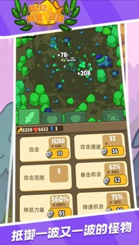 保卫闲置堡垒安卓版图2