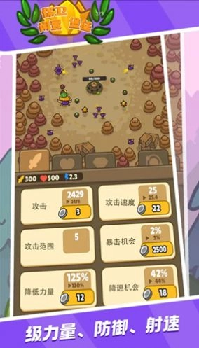 保卫闲置堡垒安卓版图3