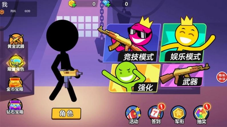 火柴人枪战乱斗免广告版图1