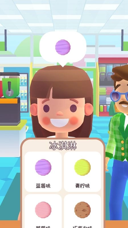 夏日冷饮店破解版(2)