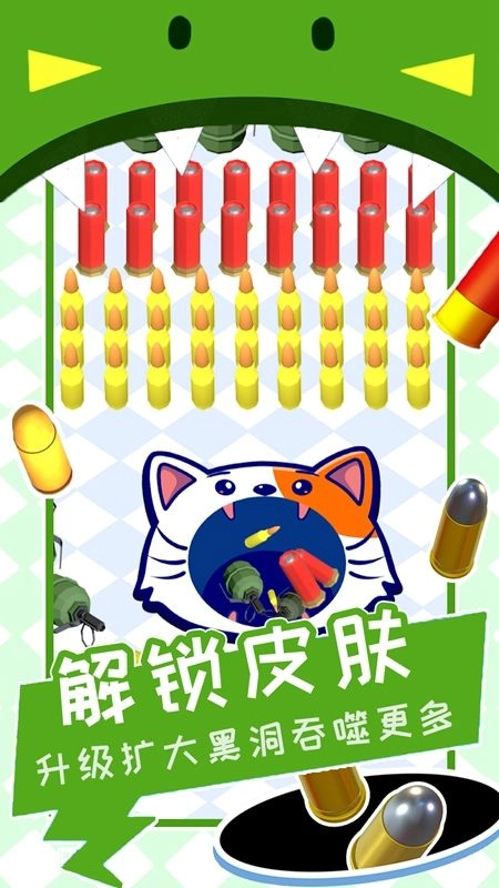 黑洞清扫战场官方正版图2