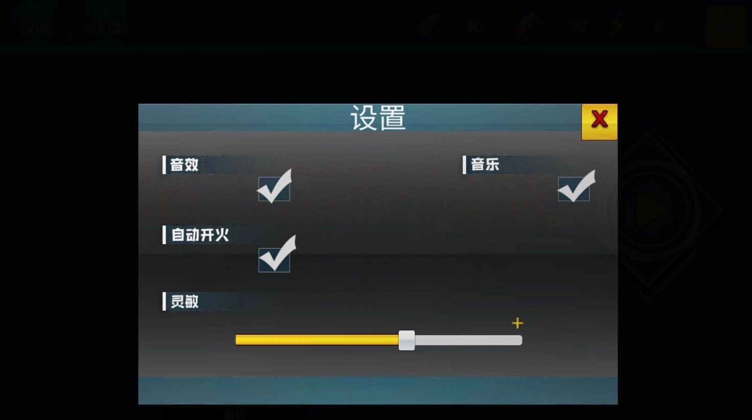 荒野狙击枪手最新版本图3