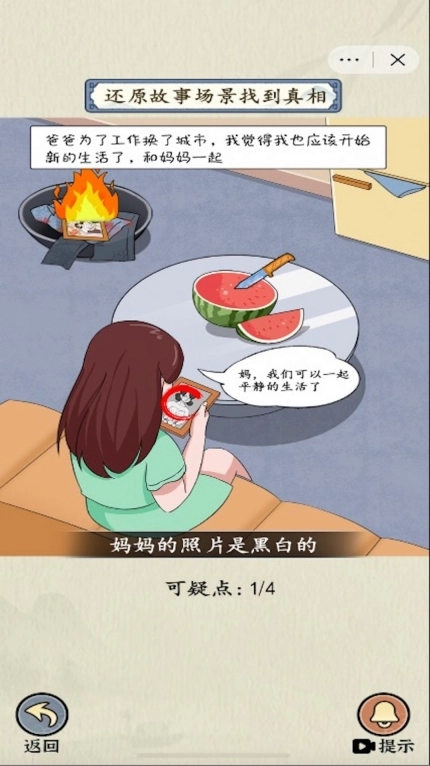微恐连续剧正式版图1