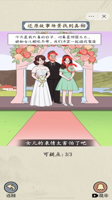 微恐连续剧正式版图3