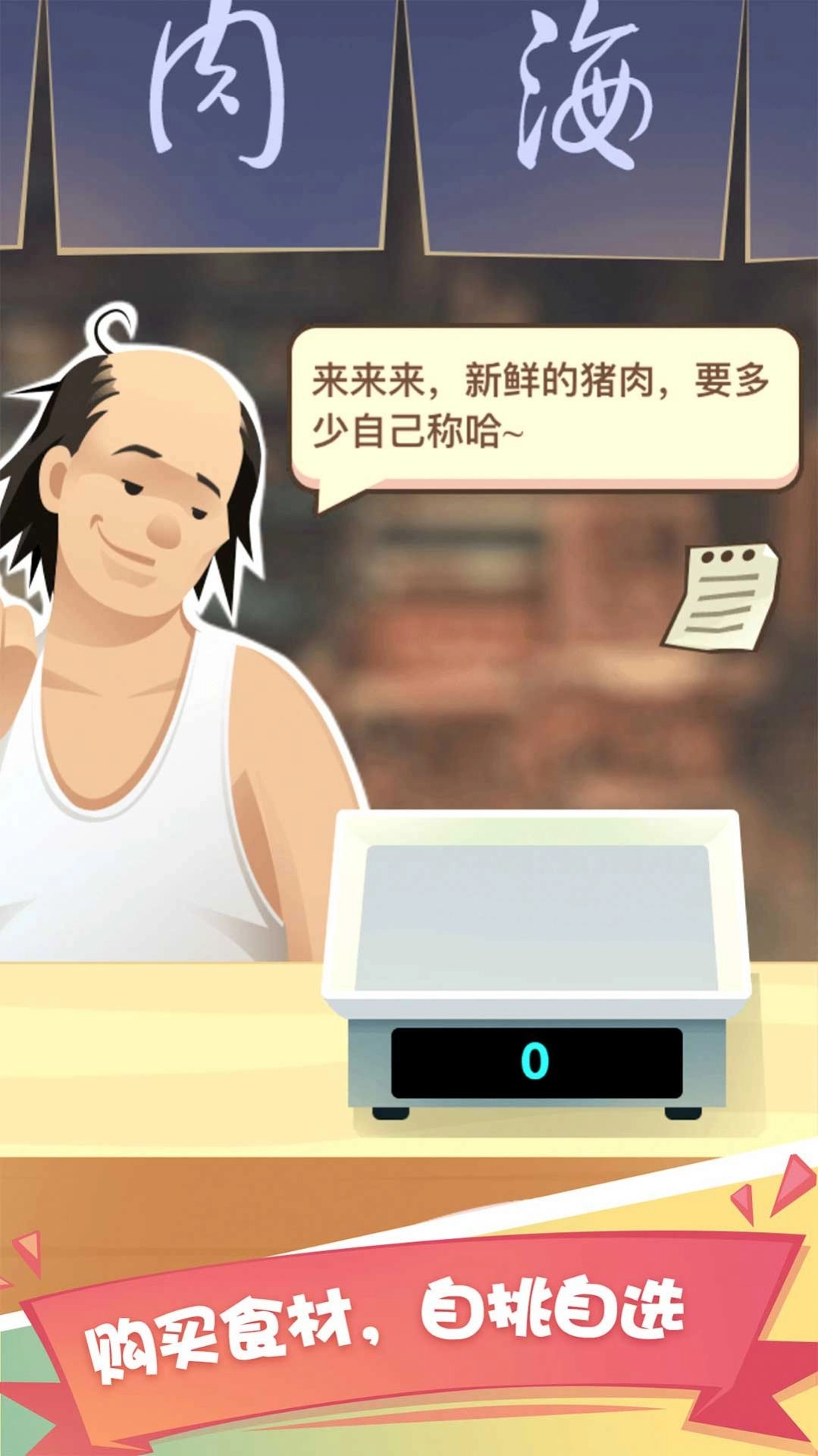 美食一条街安卓版图1