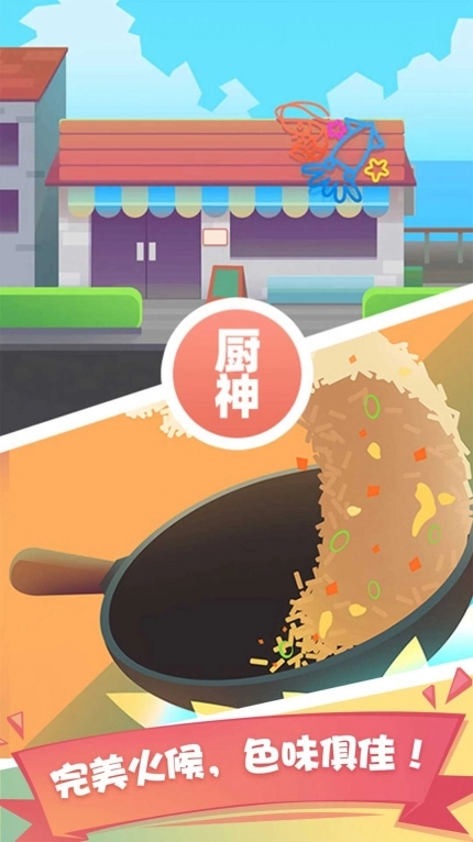 美食一条街安卓版图2