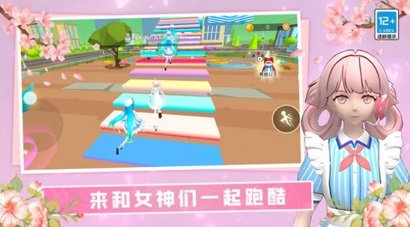 女神酷跑挑战中文版