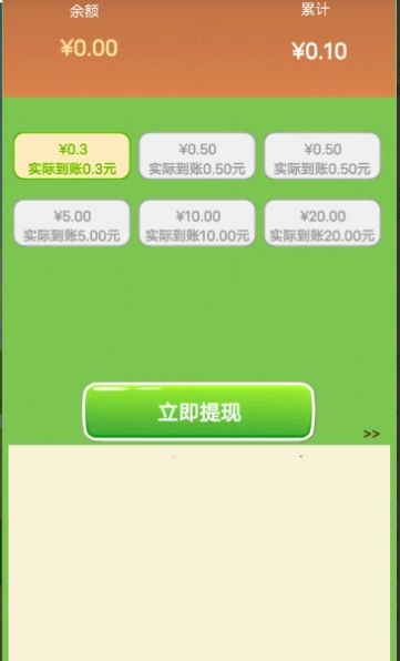 家兴业旺红包版免费下载