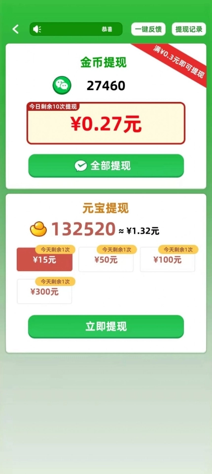 填词达人游戏下载