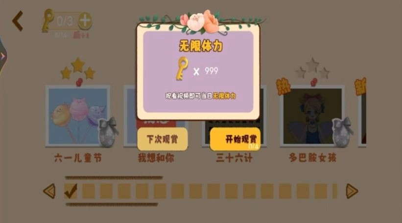 疯狂消除乐官方正版图1