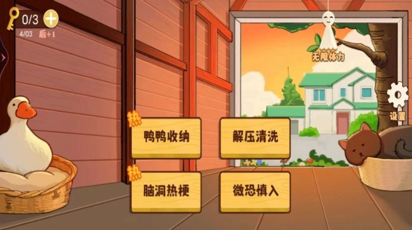 疯狂消除乐官方正版图3
