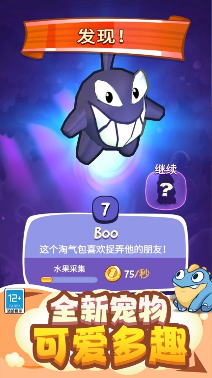合成怪兽进化安卓手机版图1