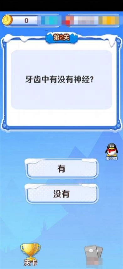 答题风暴红包版图2