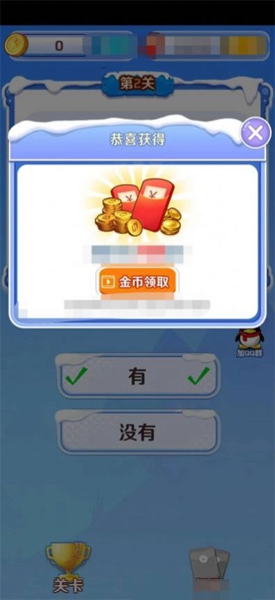 答题风暴红包版图3