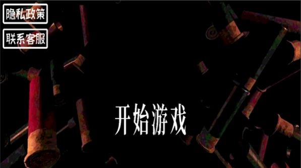 小小生存家安卓版