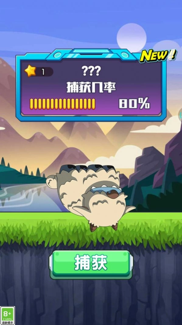 怪兽收藏家免广告版图2