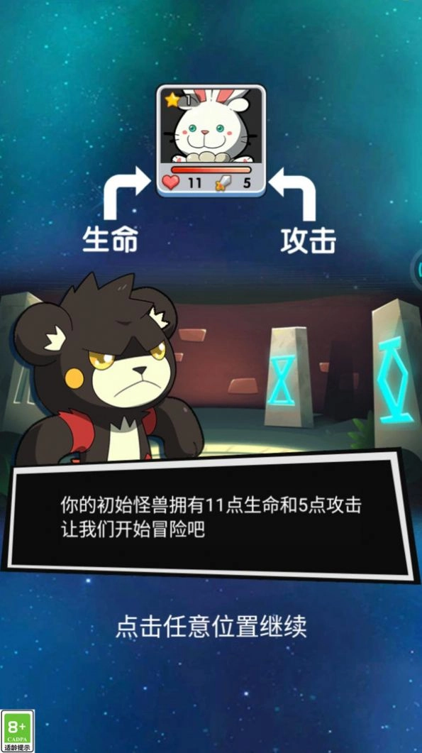 怪兽收藏家免广告版图3