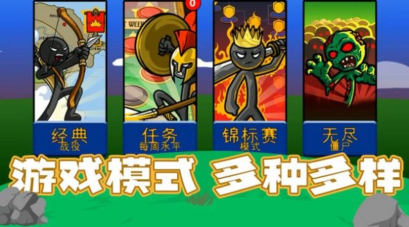 火柴人集结队官方正版图1