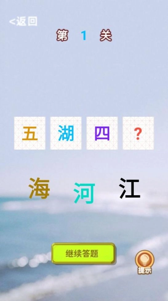 古今学霸无广告版(2)