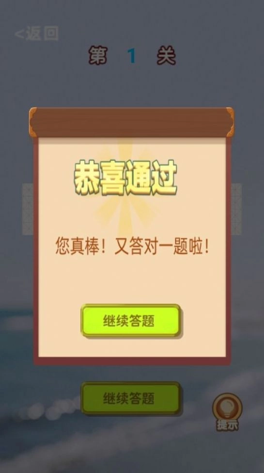 古今学霸无广告版(3)