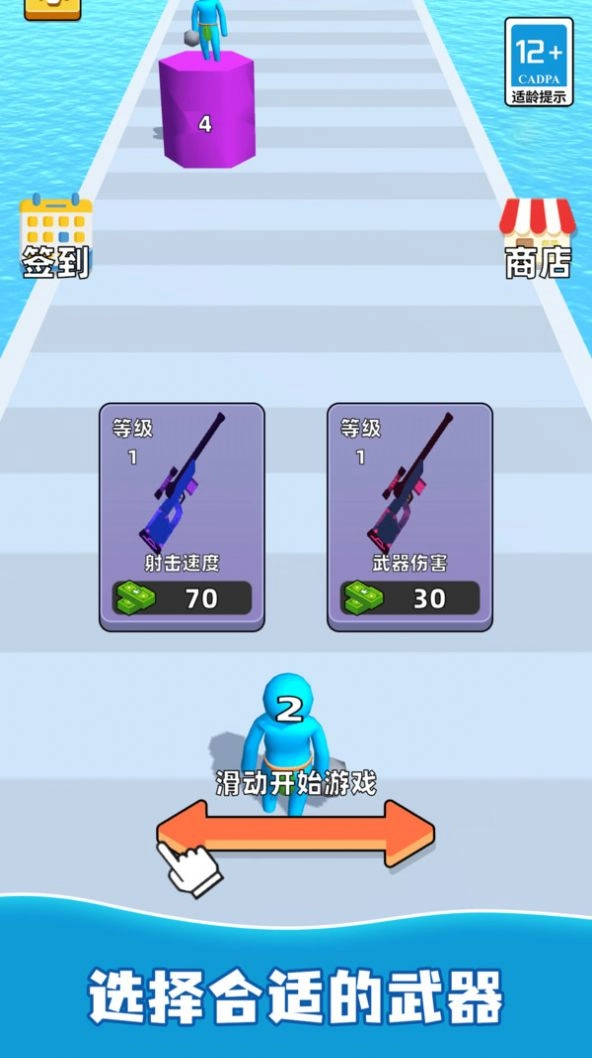 火力精英手机版(2)