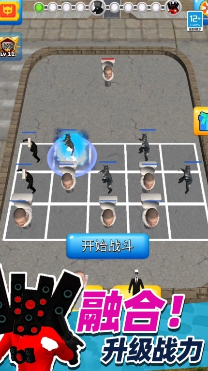融合监控人vs马桶人安卓版图1