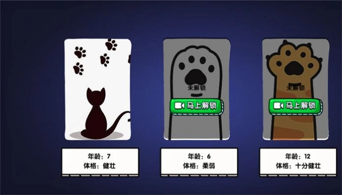 猫咪城市探索行安卓版图2