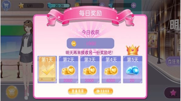 闪耀暖暖换装游戏图2