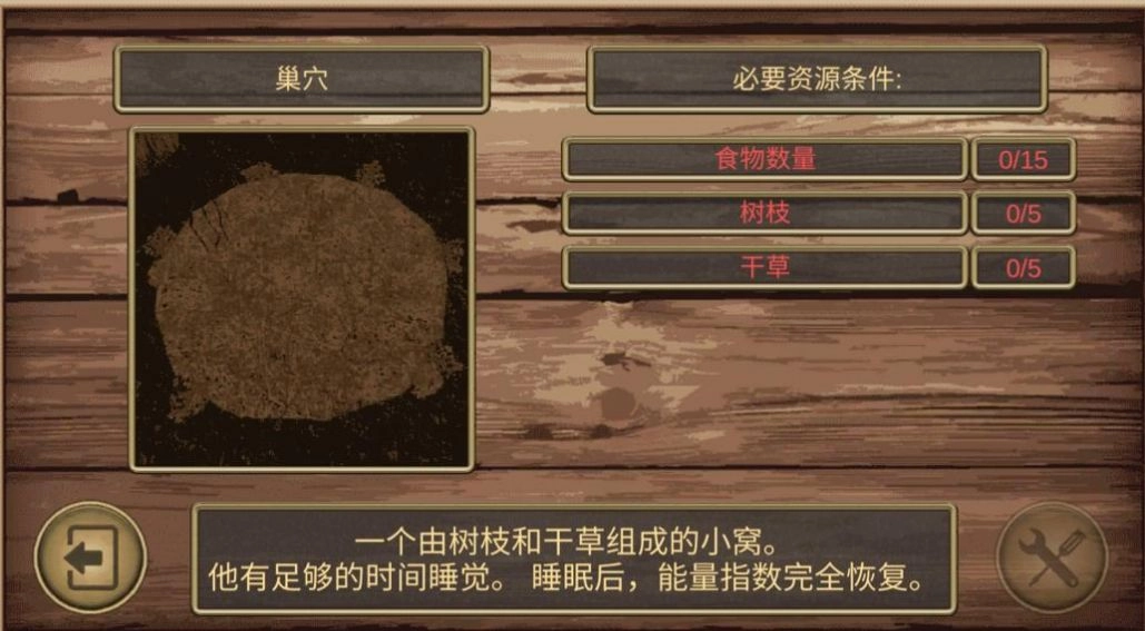 老鼠生存进化模拟器手机版图1