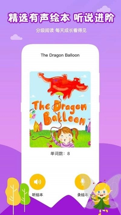 芒果少儿英语官网正版图1